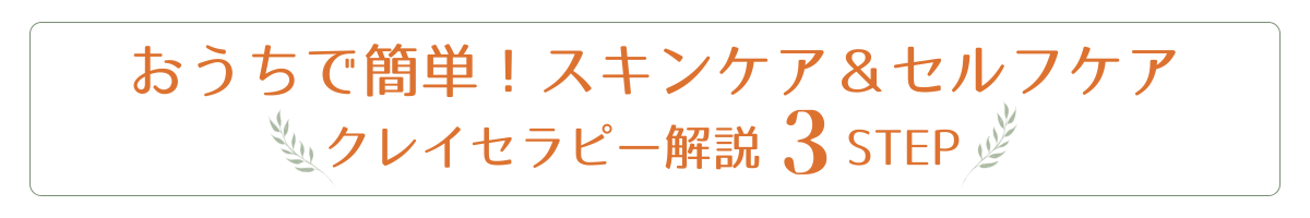 クレイやさんサイト。トップページバナー。