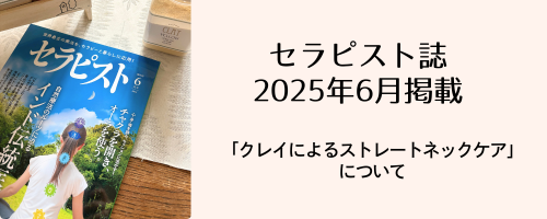 メディア掲載バナー